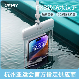 手机防水袋可触屏游泳套漂流装备保护浮潜水壳包水下拍摄神器温泉