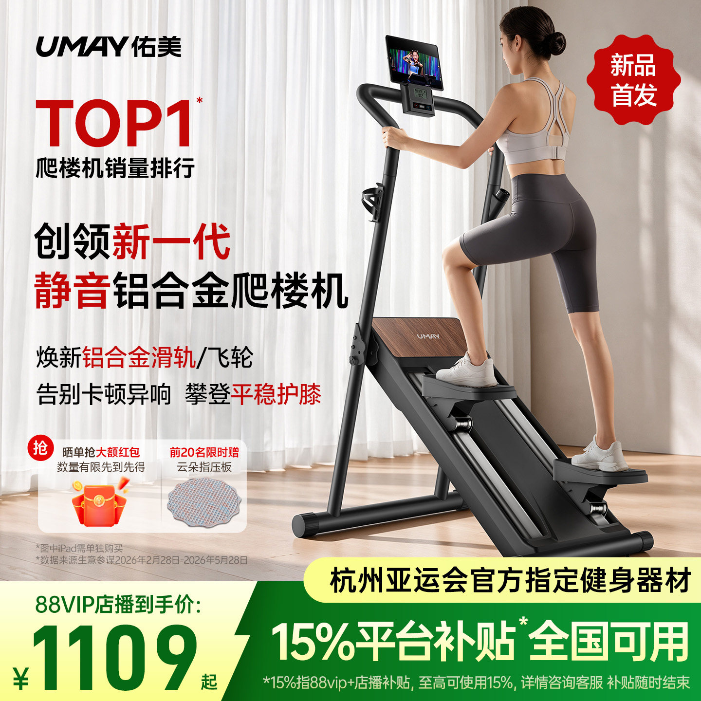 【新品首发】佑美磁控爬楼机健身家用踏步爬坡机登山机可折叠P7