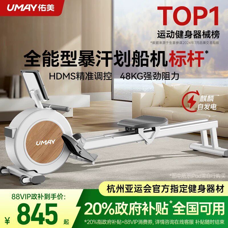 佑美划船机家用健身房训练器磁控静音智能划船器有氧运动健身R5L