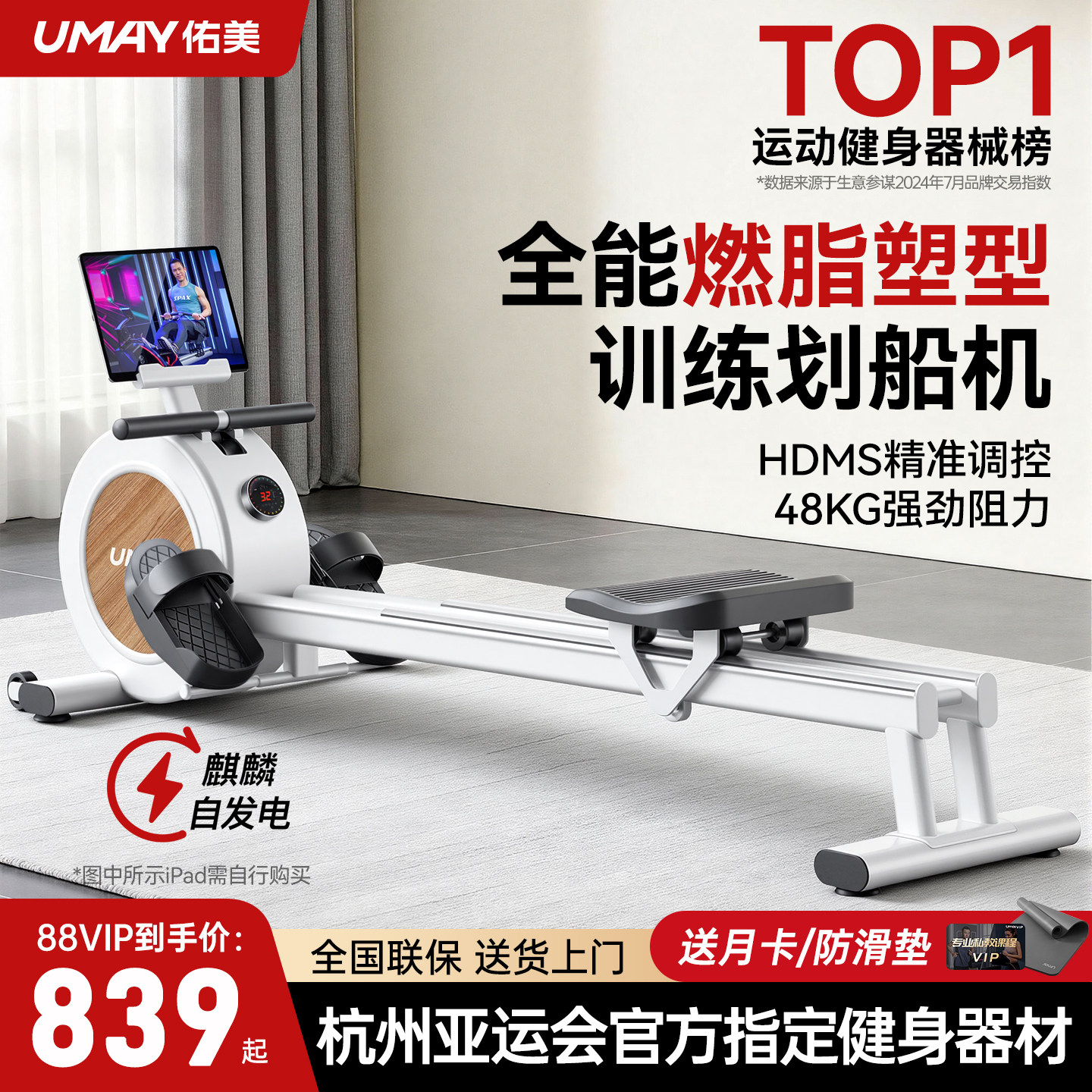 佑美划船机家用健身房训练器磁控静音智能划船器有氧运动健身R5L