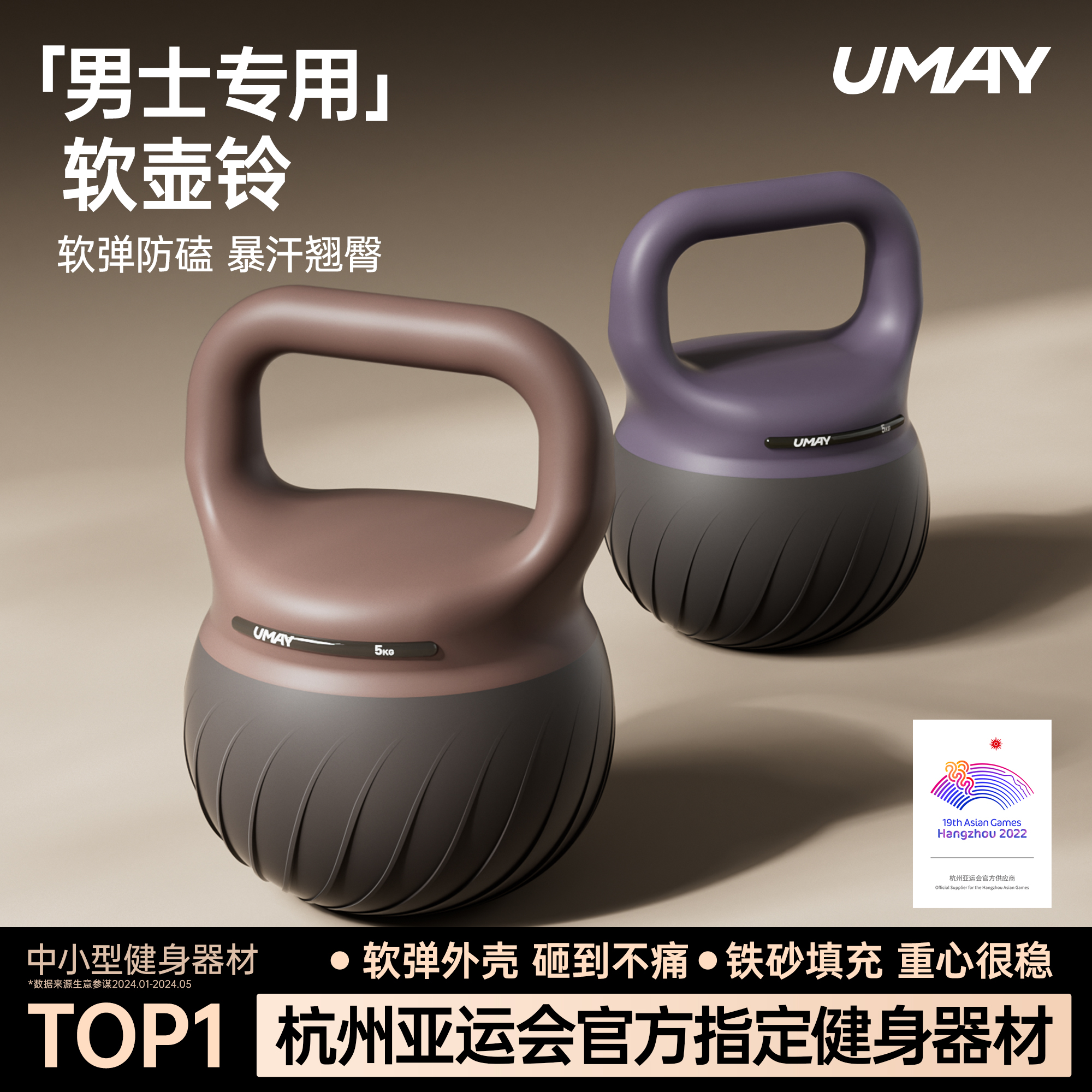 【男士专用】专业健身软壶铃