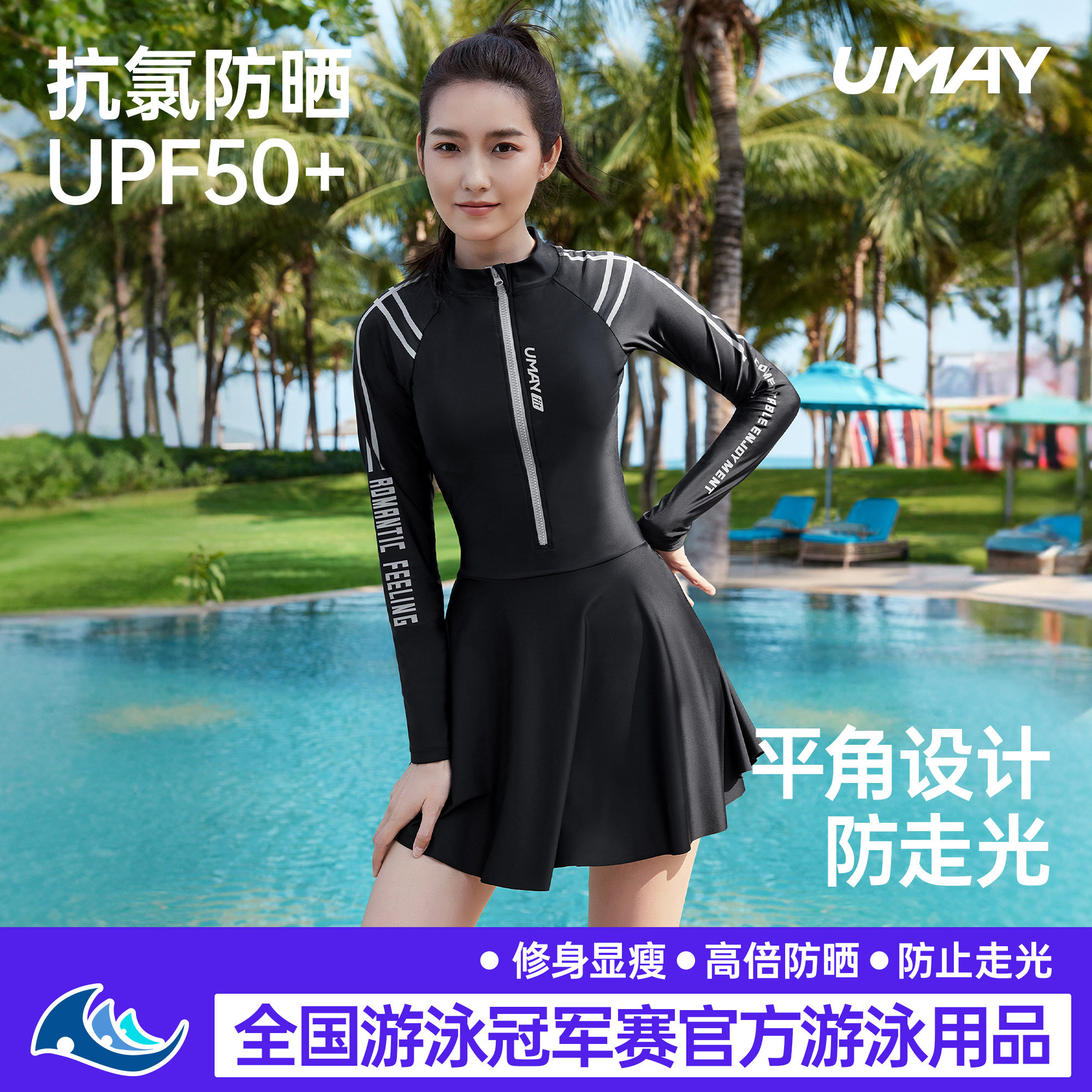 佑美泳衣女款连体游泳衣长袖防晒保守温泉高级感女士泳装