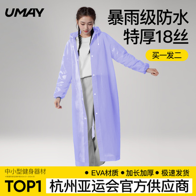 可重复使用长款全身加厚便携雨衣