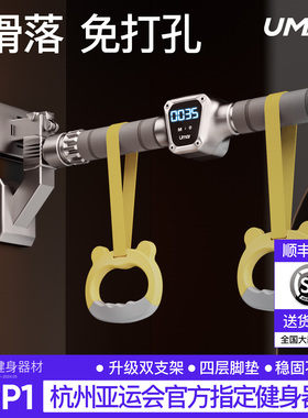 佑美单杠室内家用引体向上器门上门框单杆儿童家庭健身器材免打孔