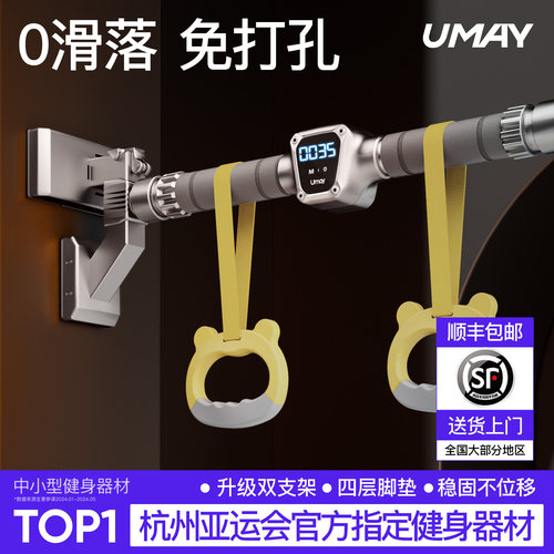 佑美单杠室内家用稳固不位移
