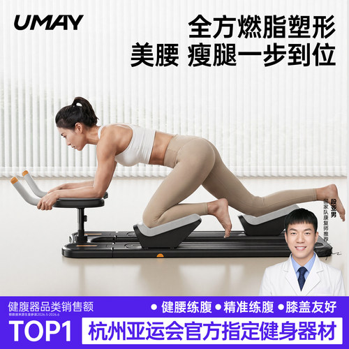 佑美室内爬行机健身训练器