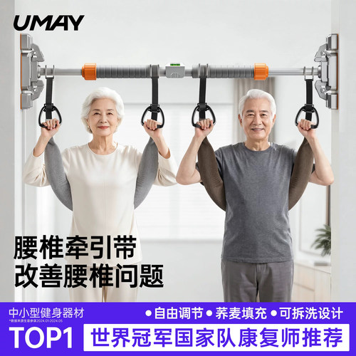 佑美吊单杠腰椎牵引带