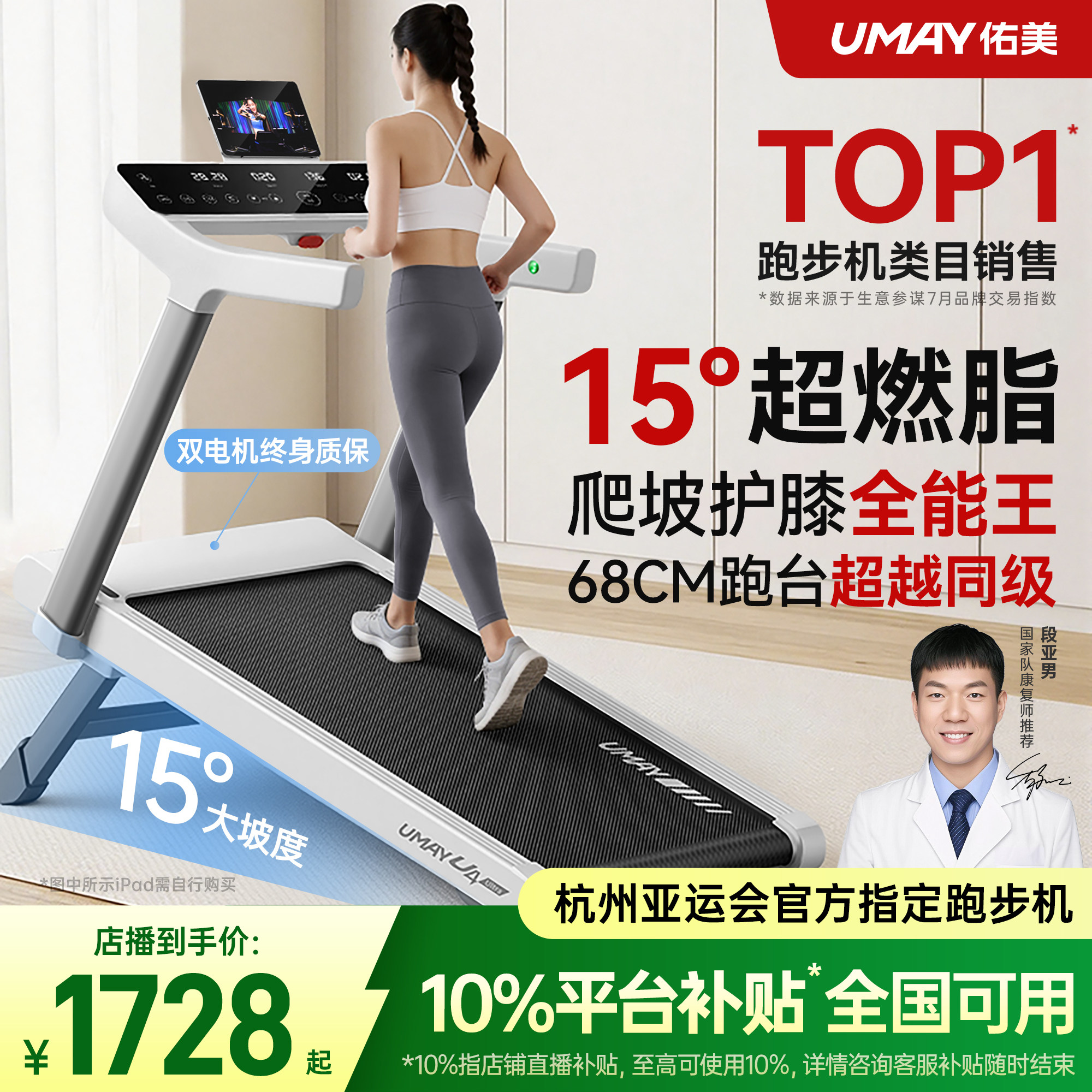 佑美U4Ultra跑步机家用款小型折叠智能走步健身房静音室内爬坡机