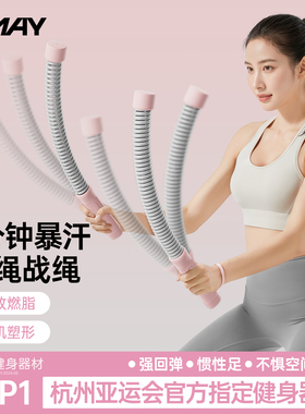 佑美多功能无绳战绳女健身器材家用练臂瘦身绳甩大绳有氧运动训练