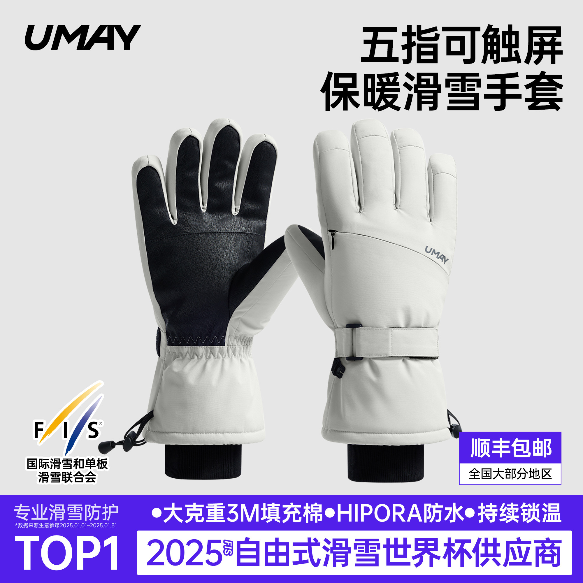 佑美滑雪手套女男单板专业雪山双板登山防水触屏五指专用保暖冬季,户外/登山/野营/旅行用品,滑雪手套,淘宝优惠券,粉丝福利购,淘宝优惠卷
