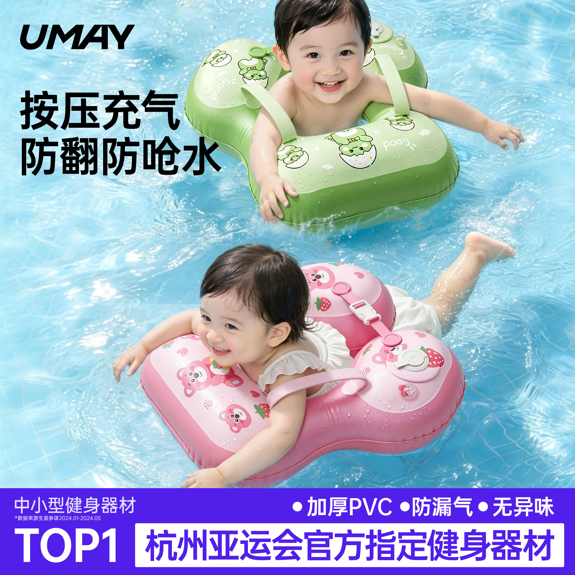 佑美儿童腋下游泳圈宝宝3-6个月以上1一2岁小孩防侧翻婴幼儿趴圈