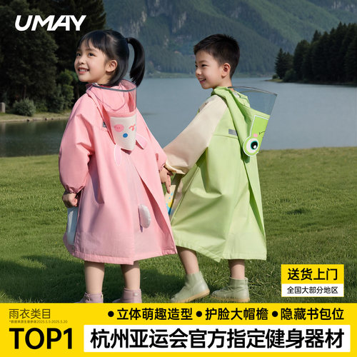 佑美儿童雨衣小学生上学专用女孩中小童男童防暴雨宝宝幼儿园雨披