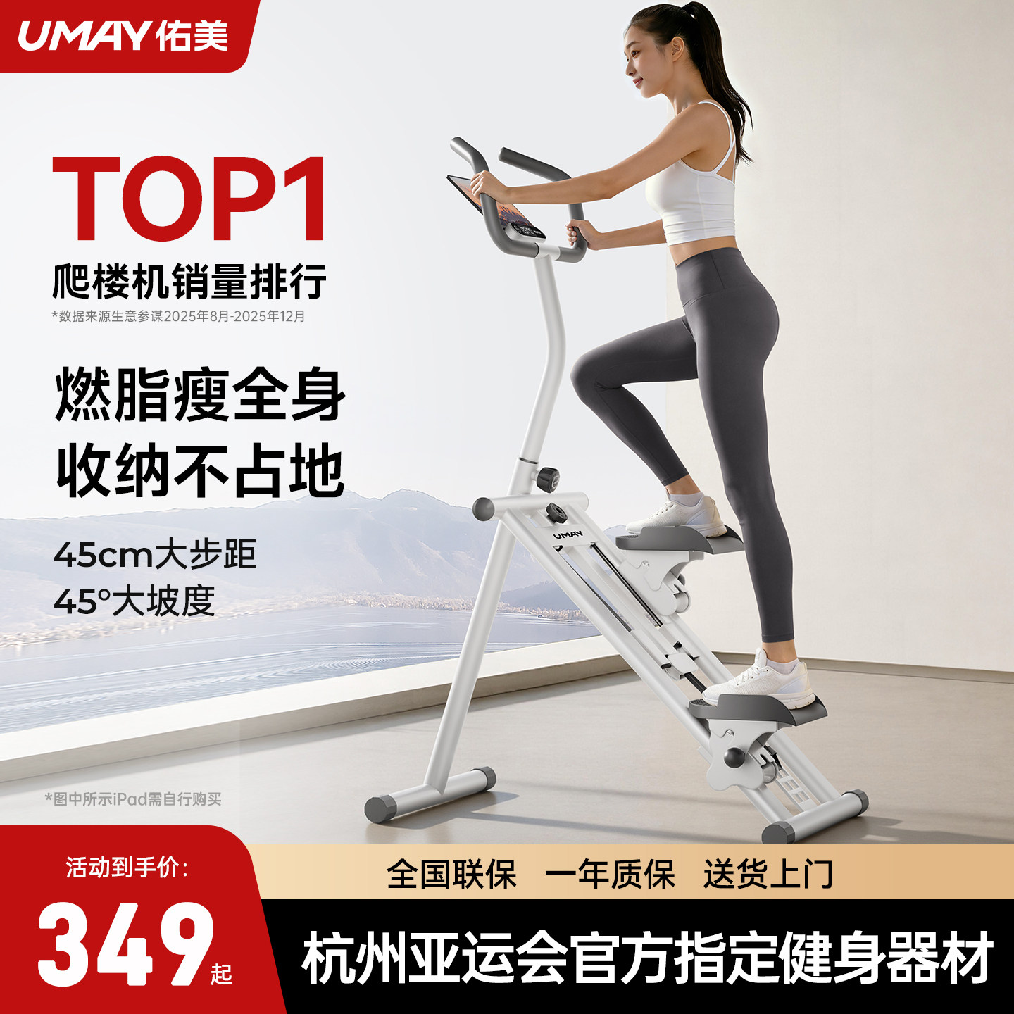 佑美爬楼机健身家用多功能爬坡机楼梯机登山机小型运动踏步机p4