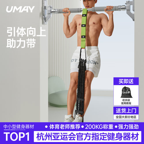 佑美中考引体向上助力带