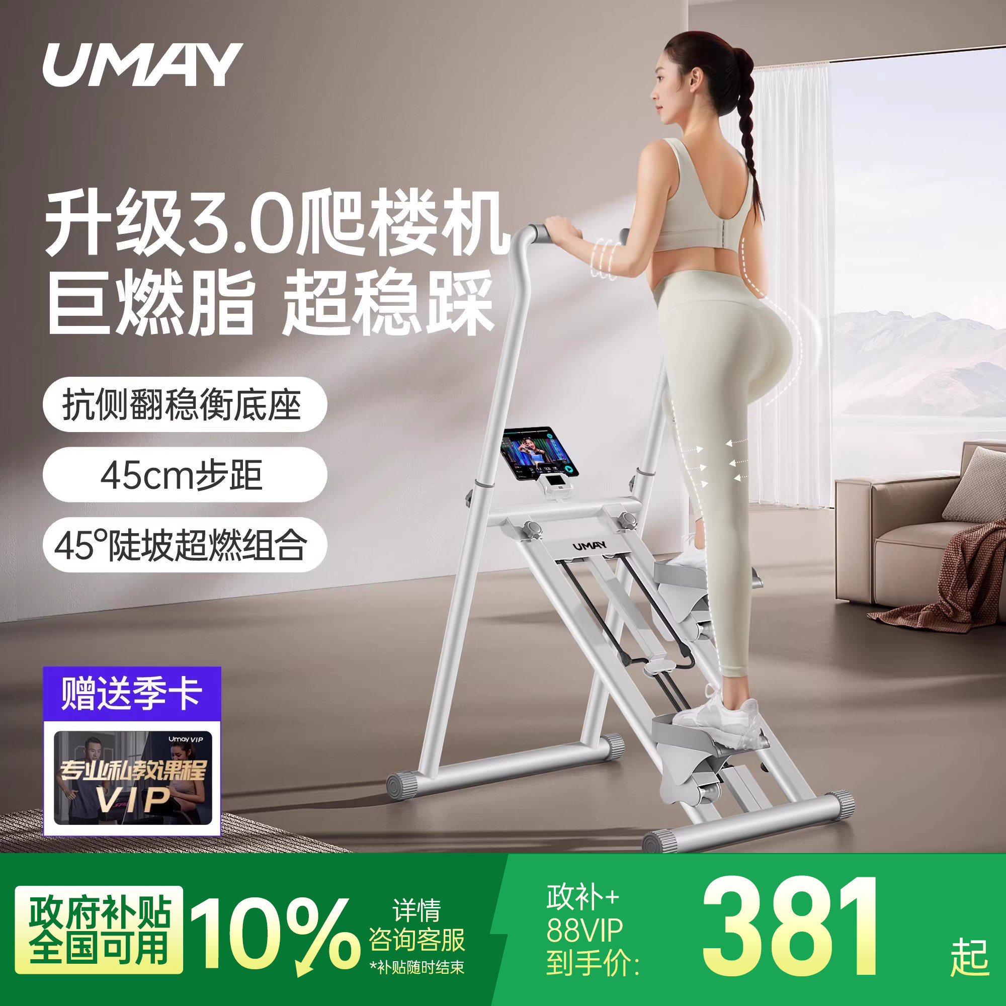 佑美多功能爬楼机健身家用爬坡机楼梯机登山机运动器材踏步机p3L