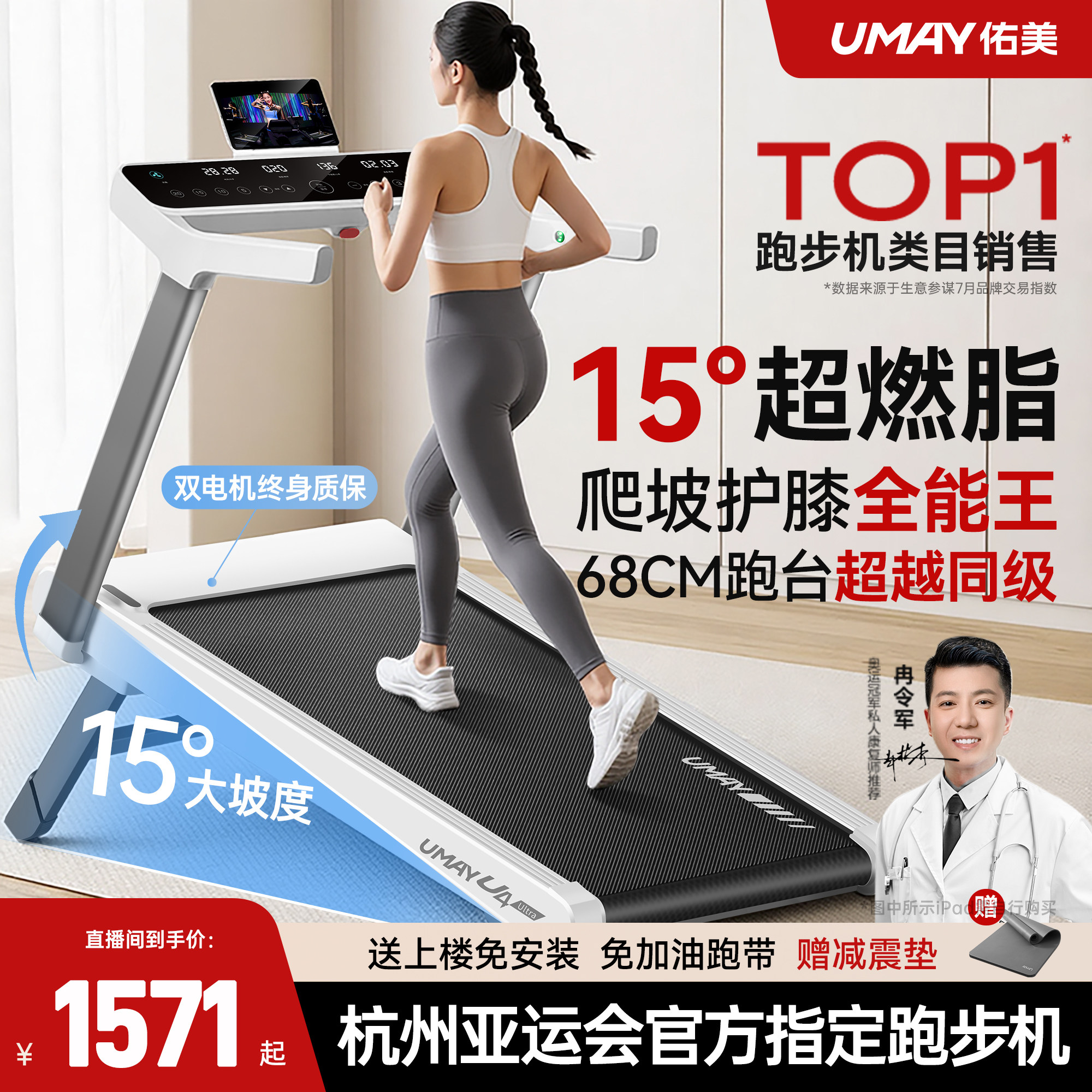 佑美U4Ultra跑步机家用款小型折叠智能走步健身房静音室内爬坡机