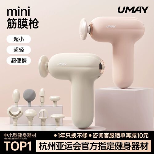 超轻超便携迷你筋膜枪女生