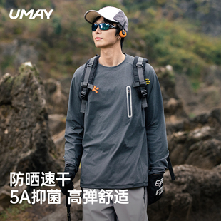 T恤2025新款 UMAY佑美户外运动速干长袖 潮流宽松基础百搭防晒上衣