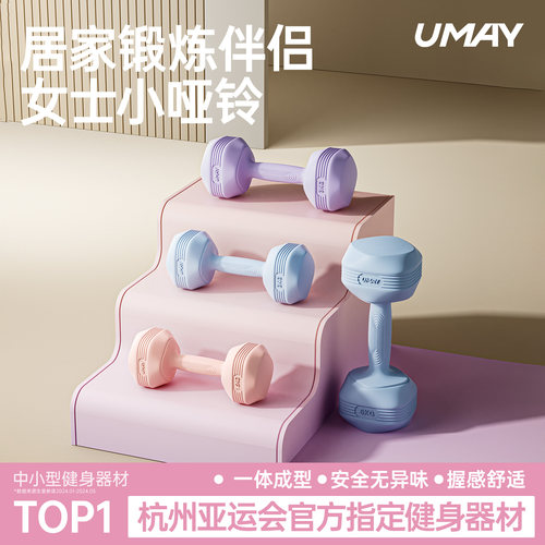 佑美哑铃女士健身家用器材包胶男士小哑铃儿童瑜伽女壶铃式练臂肌