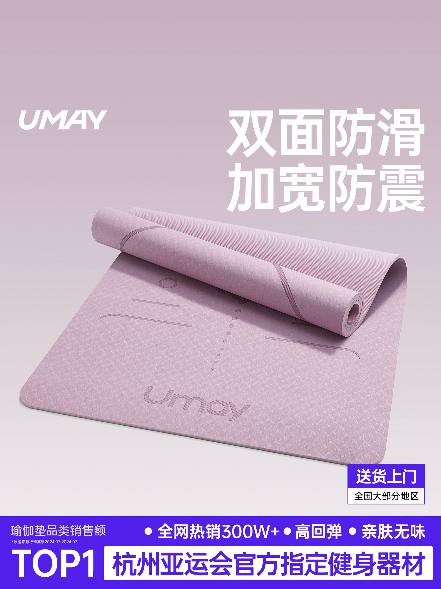 佑美瑜伽垫健身垫家用垫子女生专用加厚减震静音2026新款专业防滑