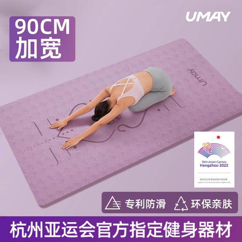 佑美瑜伽垫子地垫家用健身垫女生专用男防滑防震隔音减震运动垫子