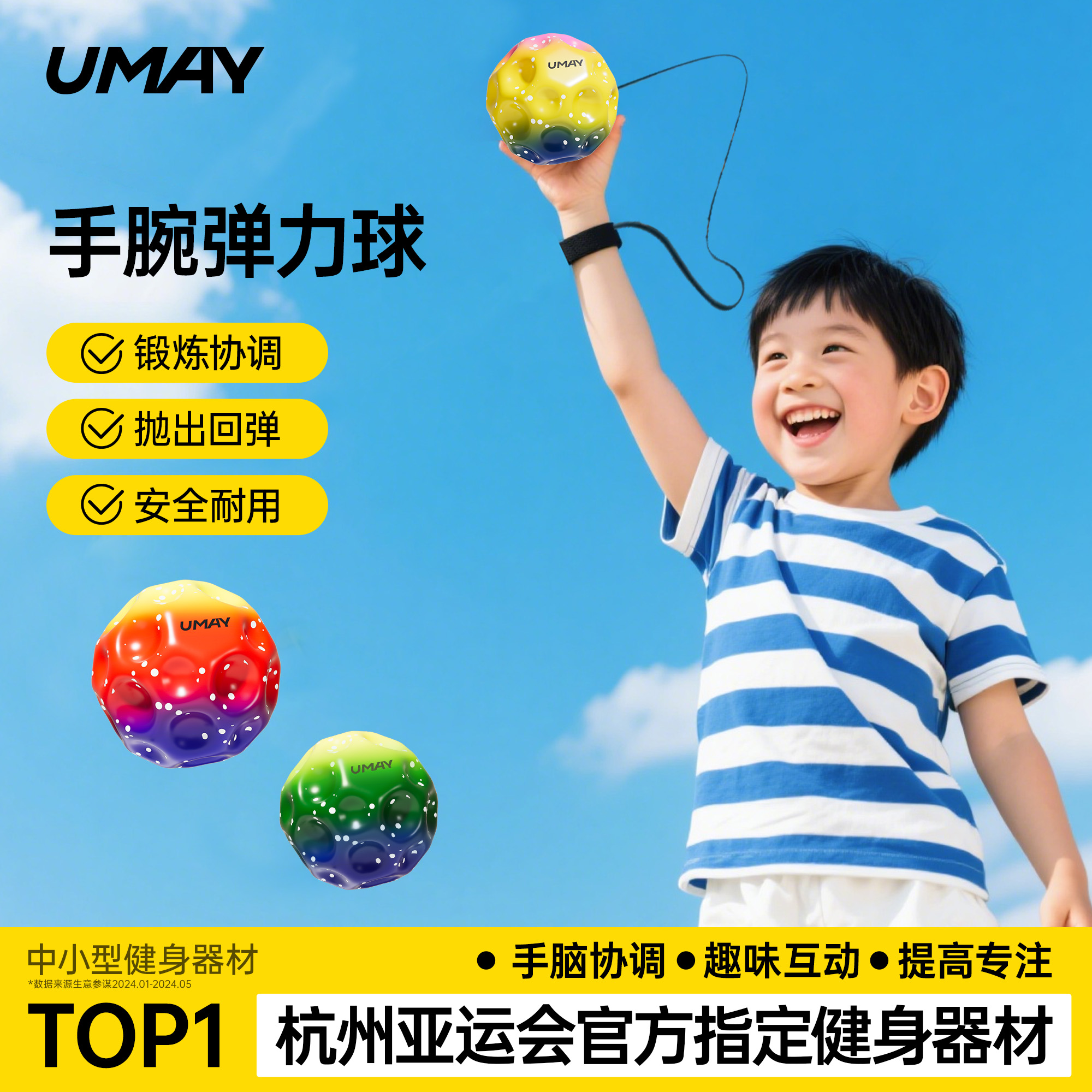 手腕弹力球月球石儿童玩具