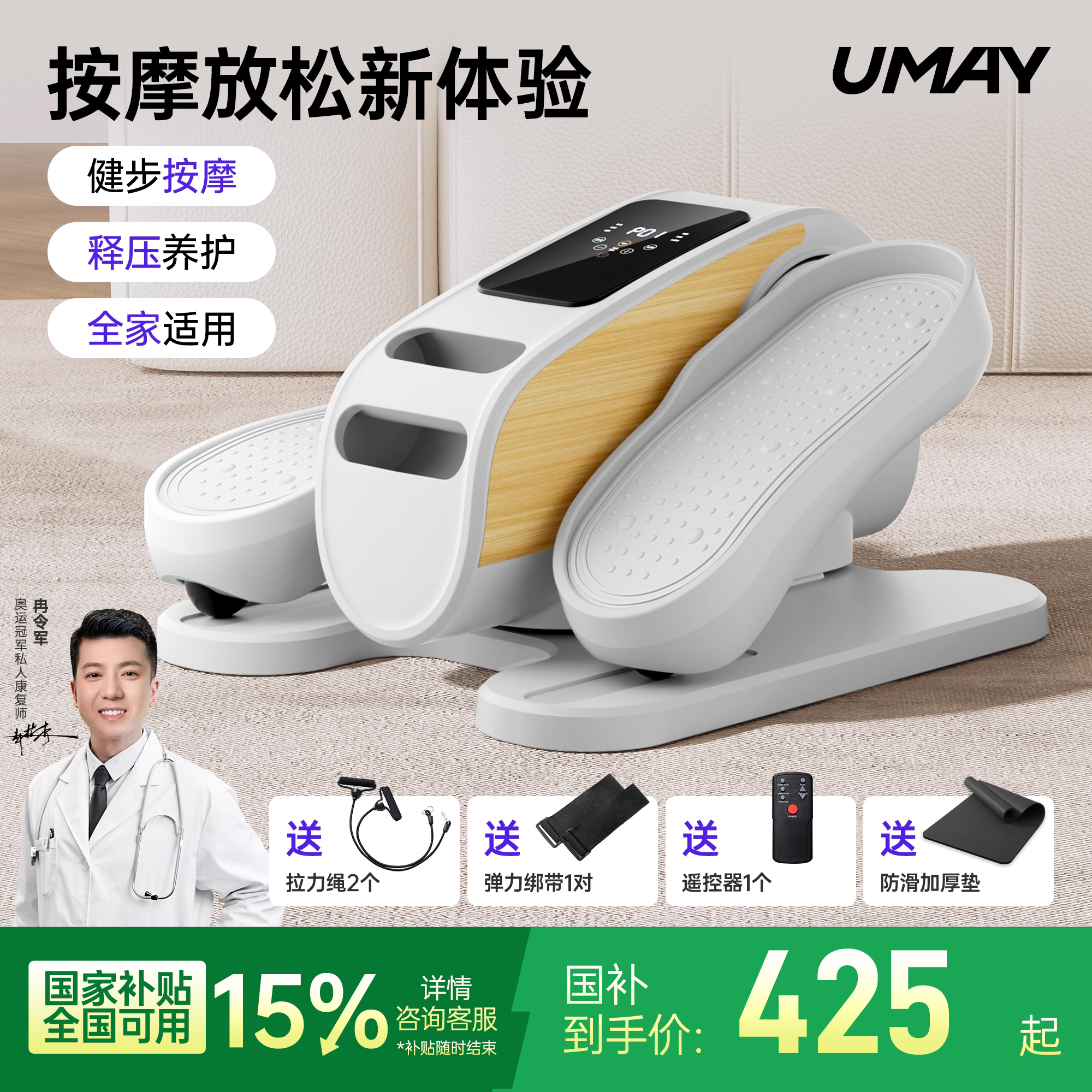 佑美电动踏步机脚踏健身走步机家用健身器材健步机运动静音爬楼机