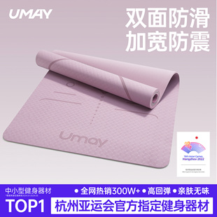 瑜伽垫健身垫家用垫子地垫女生专用加厚防滑静音隔音专业瑜珈厚垫