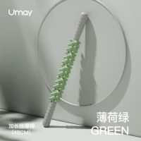 Мятный длинный массажер