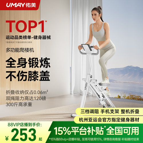 佑美p3爬楼机家用多功能小型爬坡