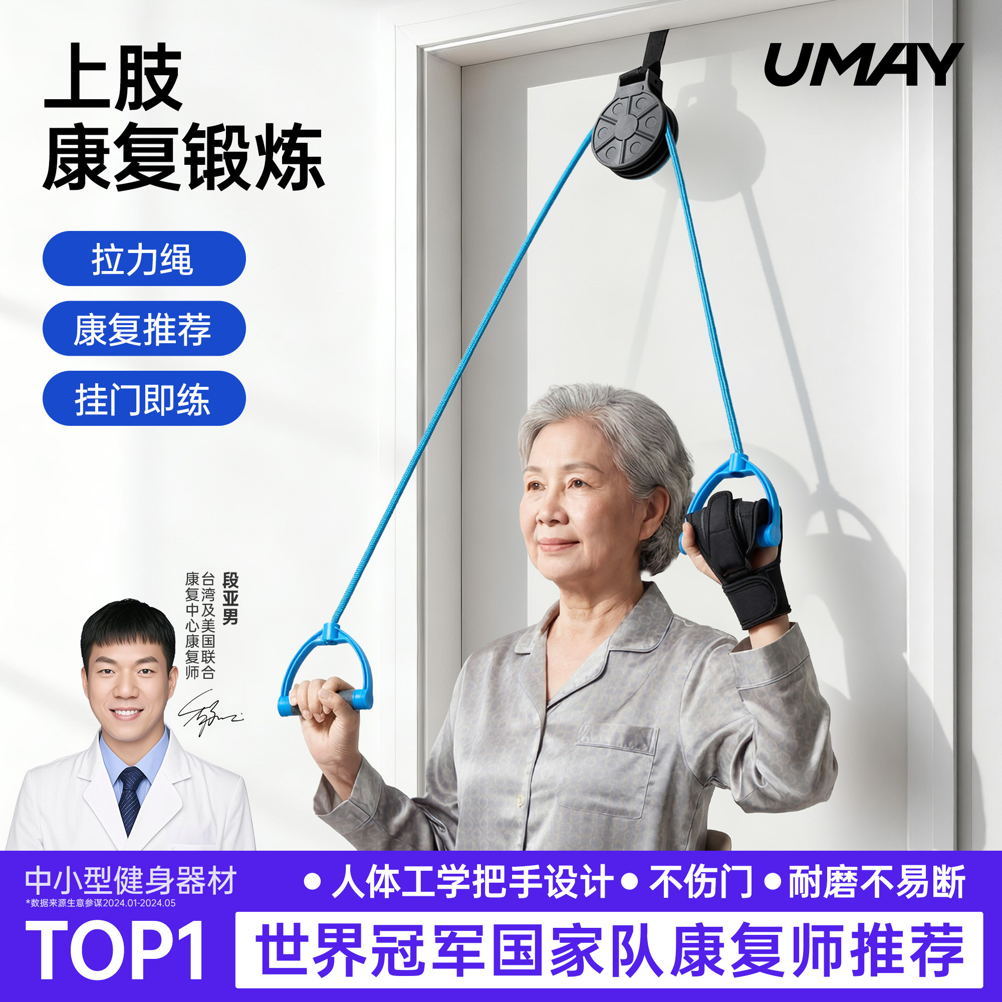 佑美康复滑轮吊环老人肩颈拉力绳训练器手部关节偏瘫上肢胳膊牵引