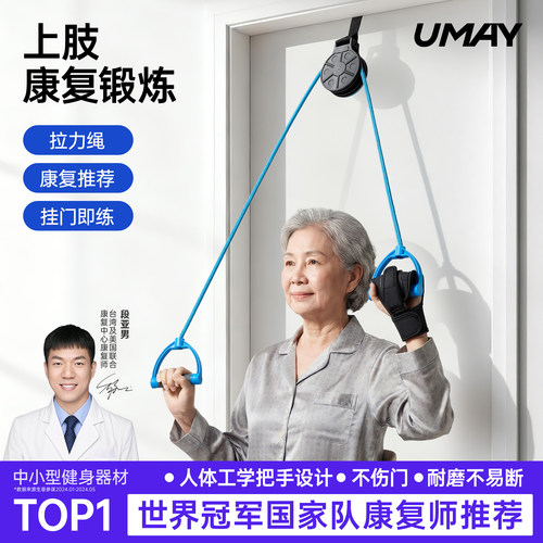 佑美老人康复滑轮吊环