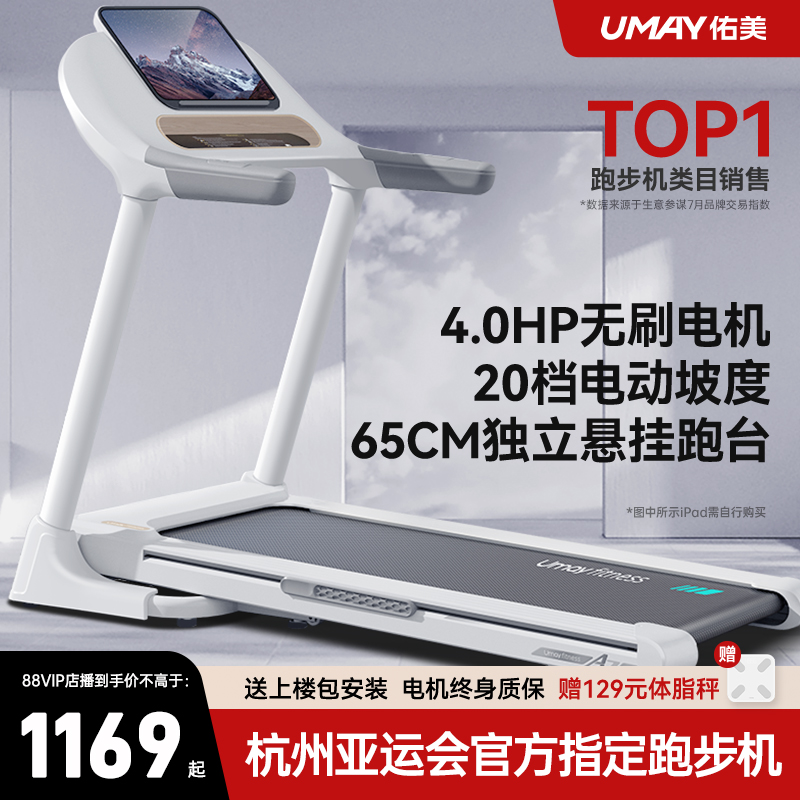 佑美A7跑步机家用款小型室内可折叠多功能走超静音爬坡机健身房用