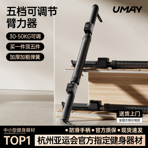 新型臂力棒男士可调节训练臂力器