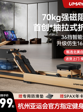 佑美划船机水磁双阻家用智能折叠水阻划船器磁阻健身器材R7B
