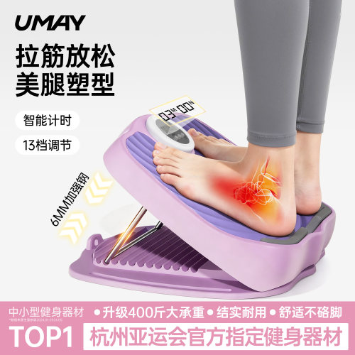 13档调节智能计时科学瘦腿