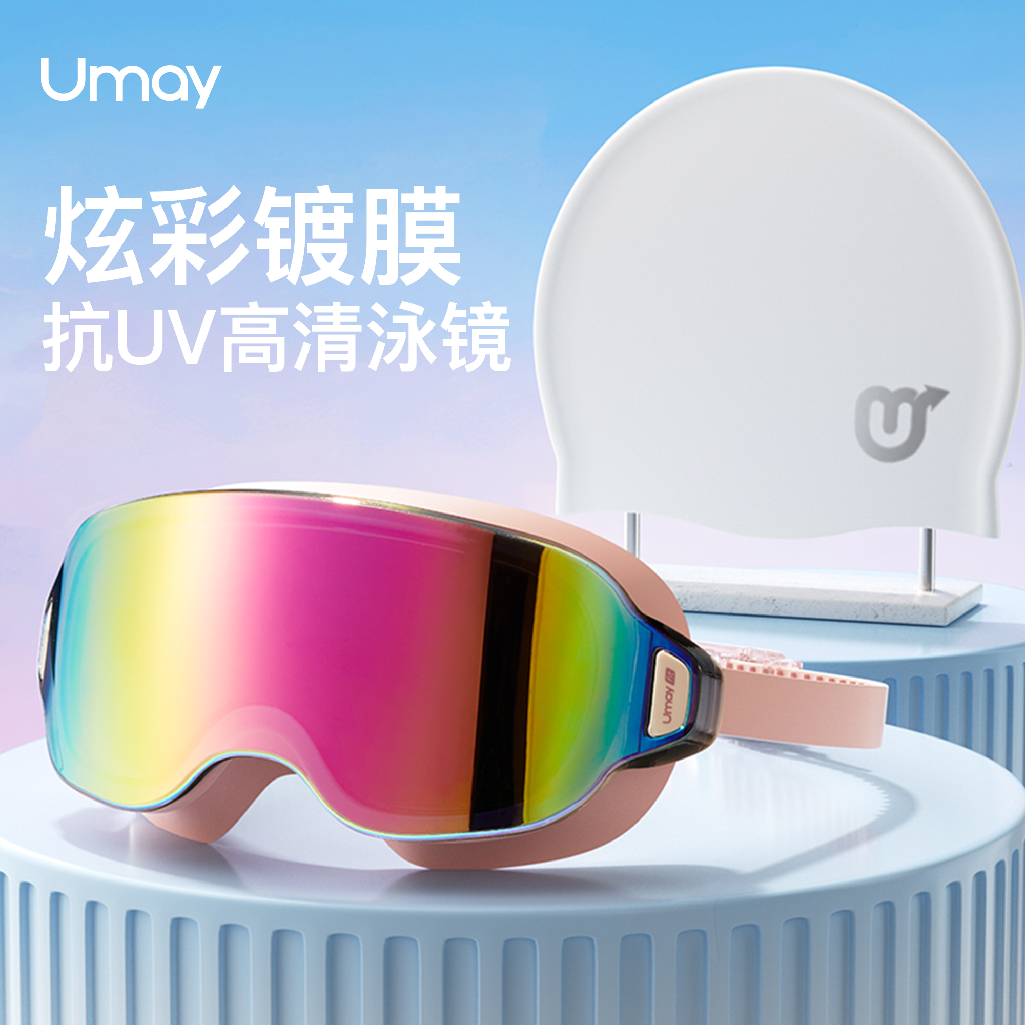 大牌佑美！高清防水防霧抗紫外線泳鏡