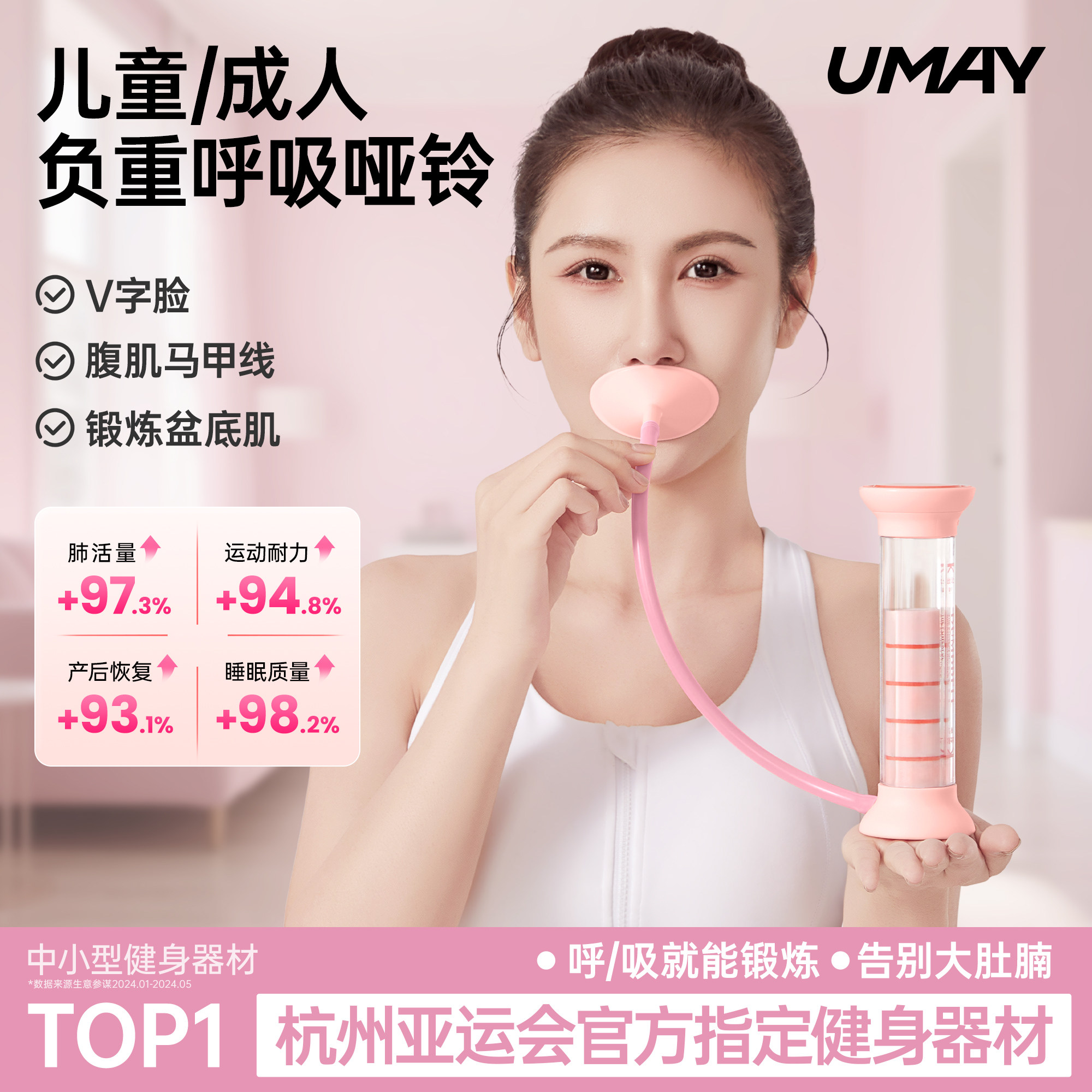 佑美呼吸哑铃腹式锻炼肺活量马甲线盆底肌男女通用呼吸哑铃训练器