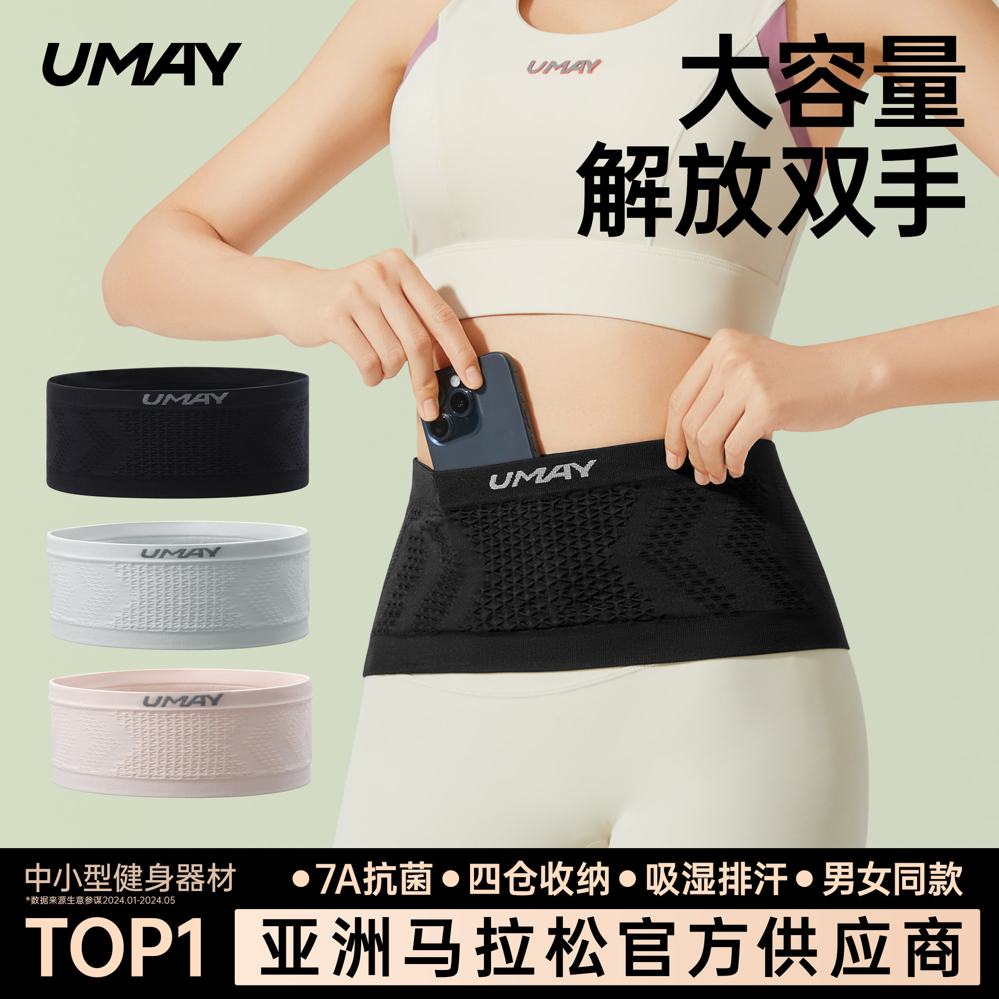 跑步运动腰包放手机袋女式专用装备男士神器户外腰带骑行2025新款
