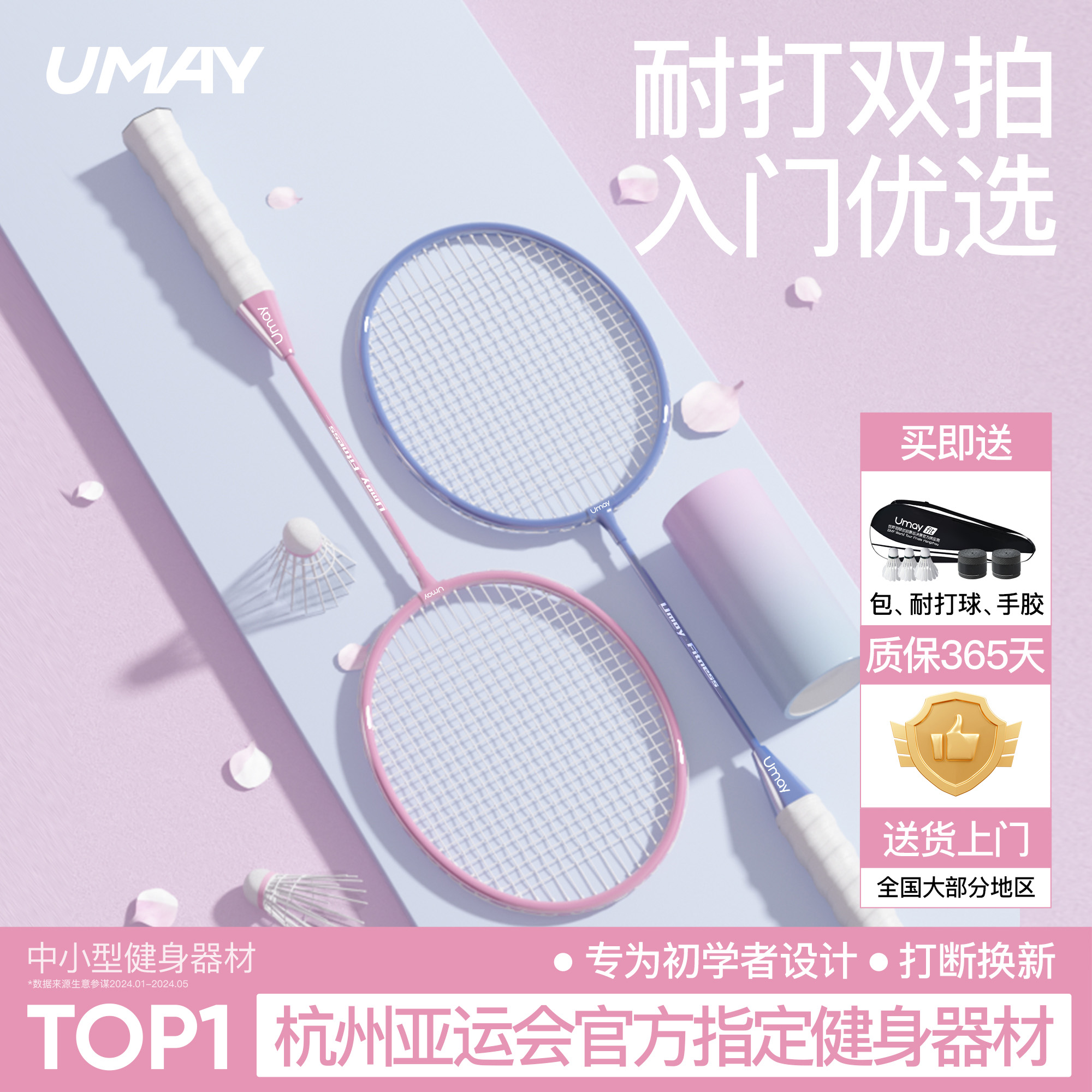 佑美羽毛球拍初学套装