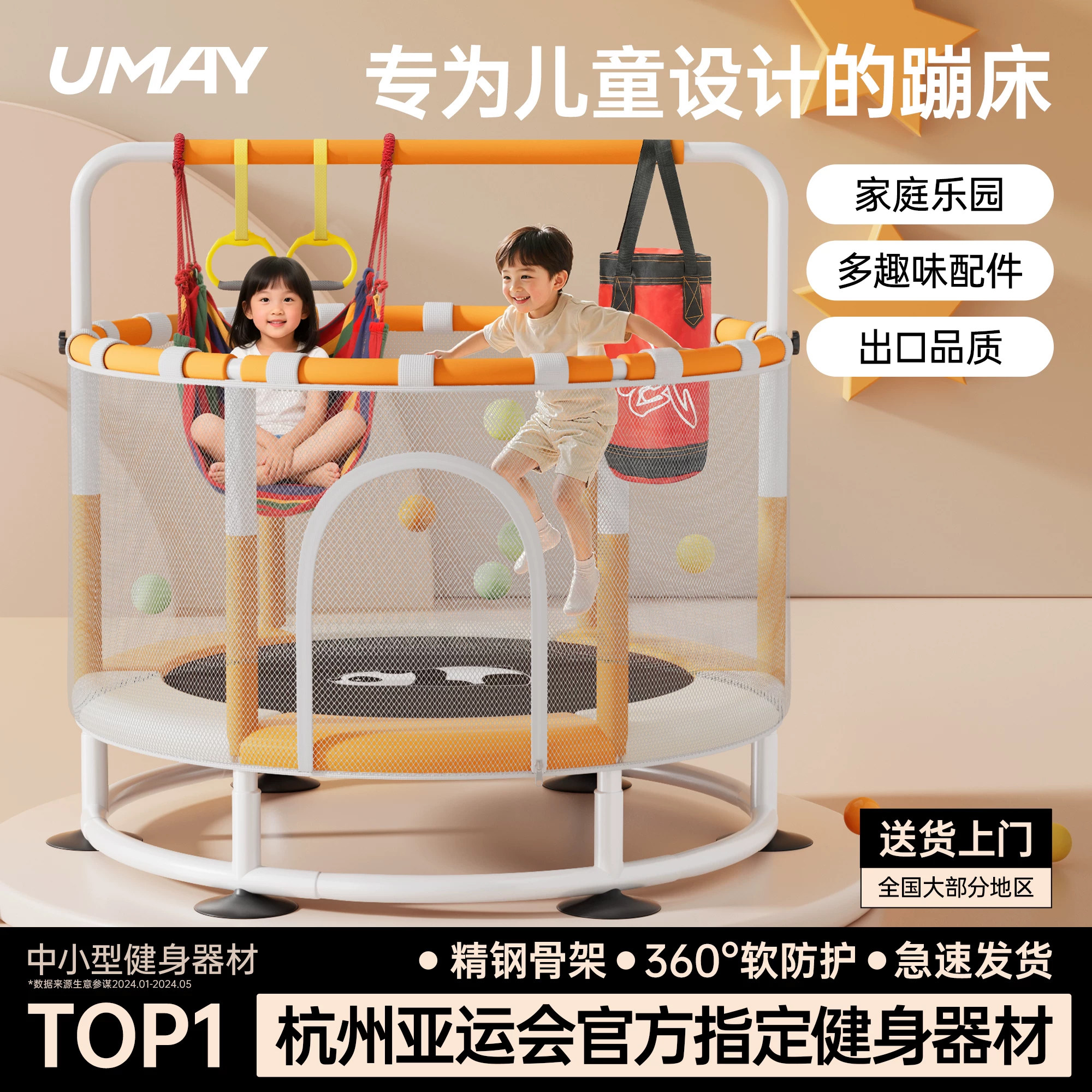 佑美蹦蹦床家用儿童室内家庭跳跳床宝宝小孩护网弹跳床玩具礼物
