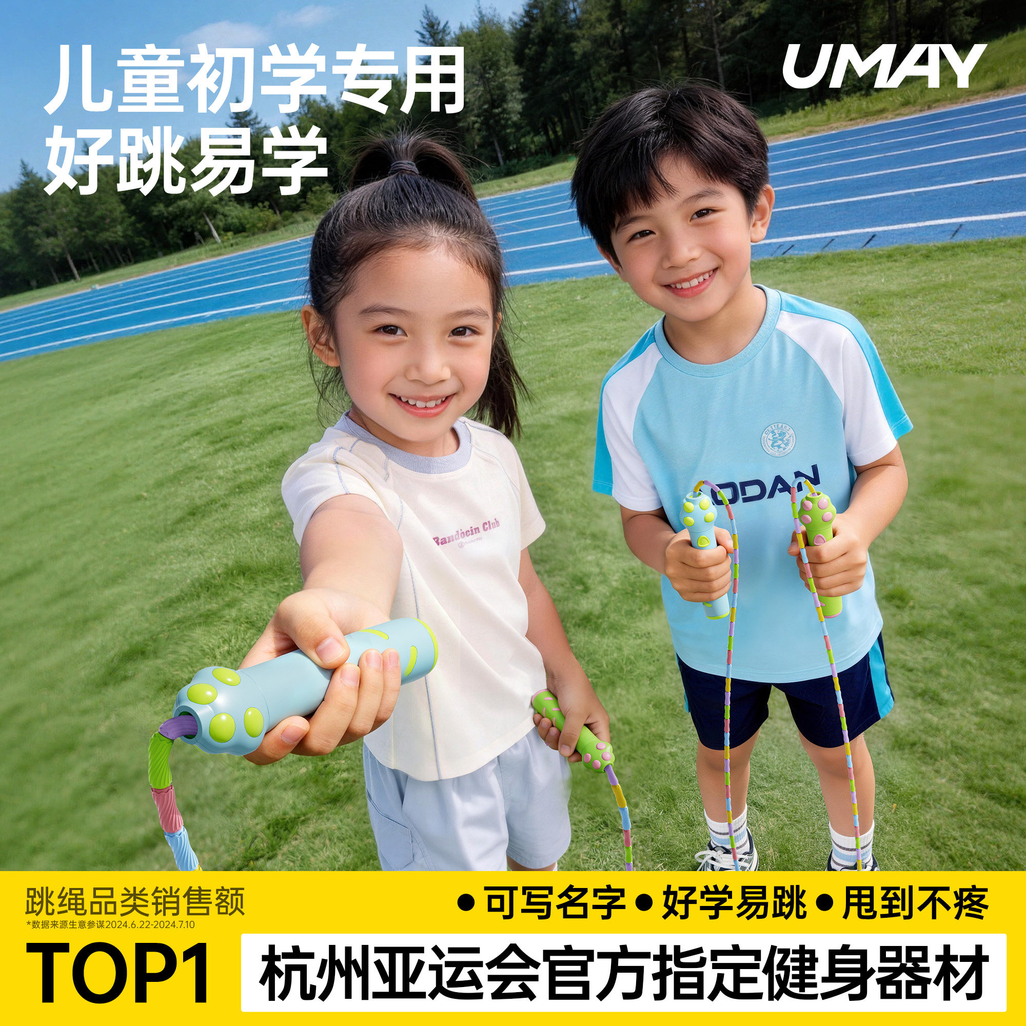 佑美竹节跳绳儿童小学生专用幼儿园5岁初学一年级不打结入门绳子