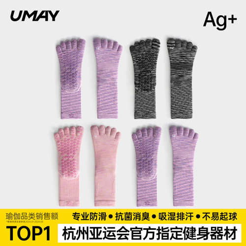 佑美银离子抗菌瑜伽袜普拉提袜子