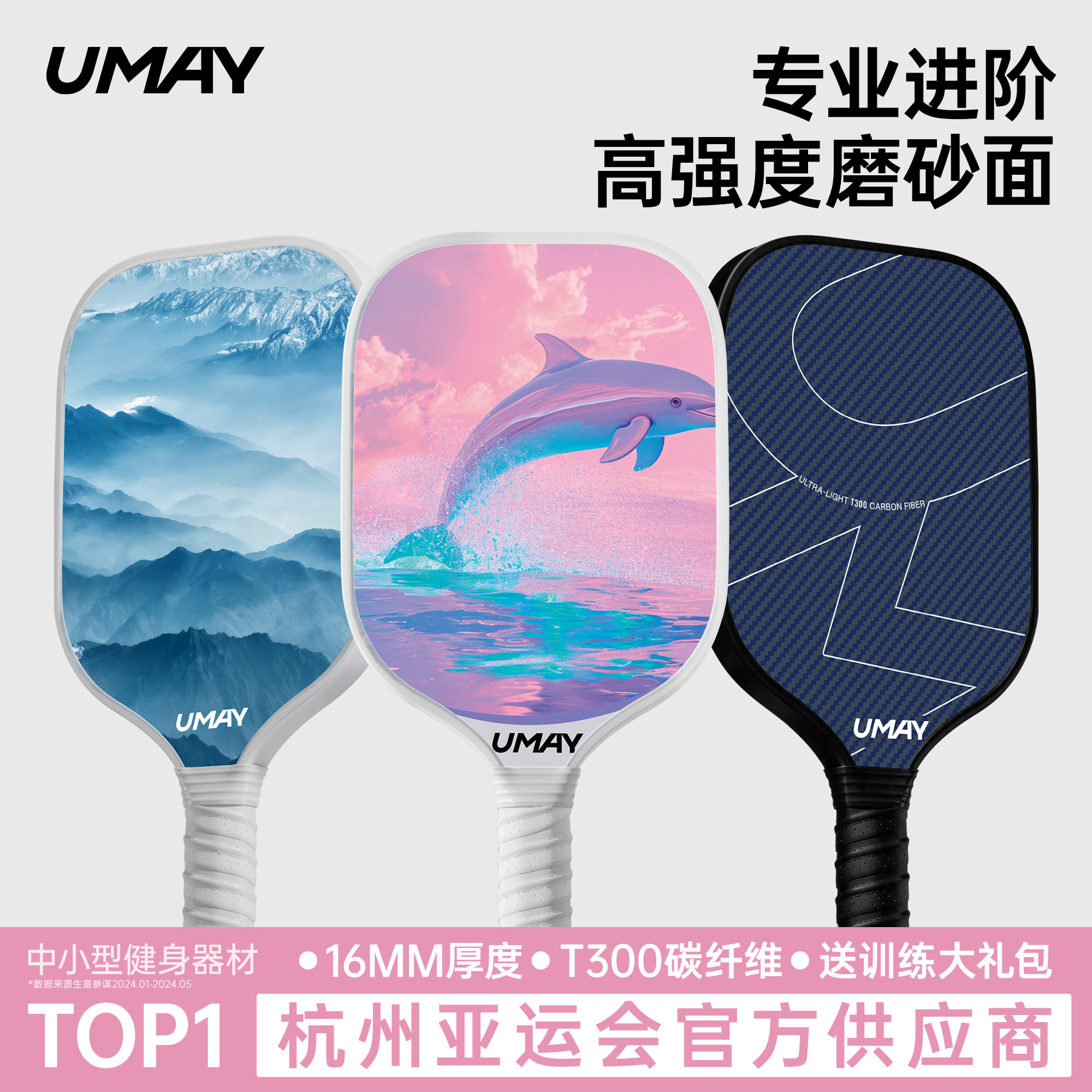 佑美匹克球拍全套pickleball碳纤维匹克球儿童小学生专用套装球拍