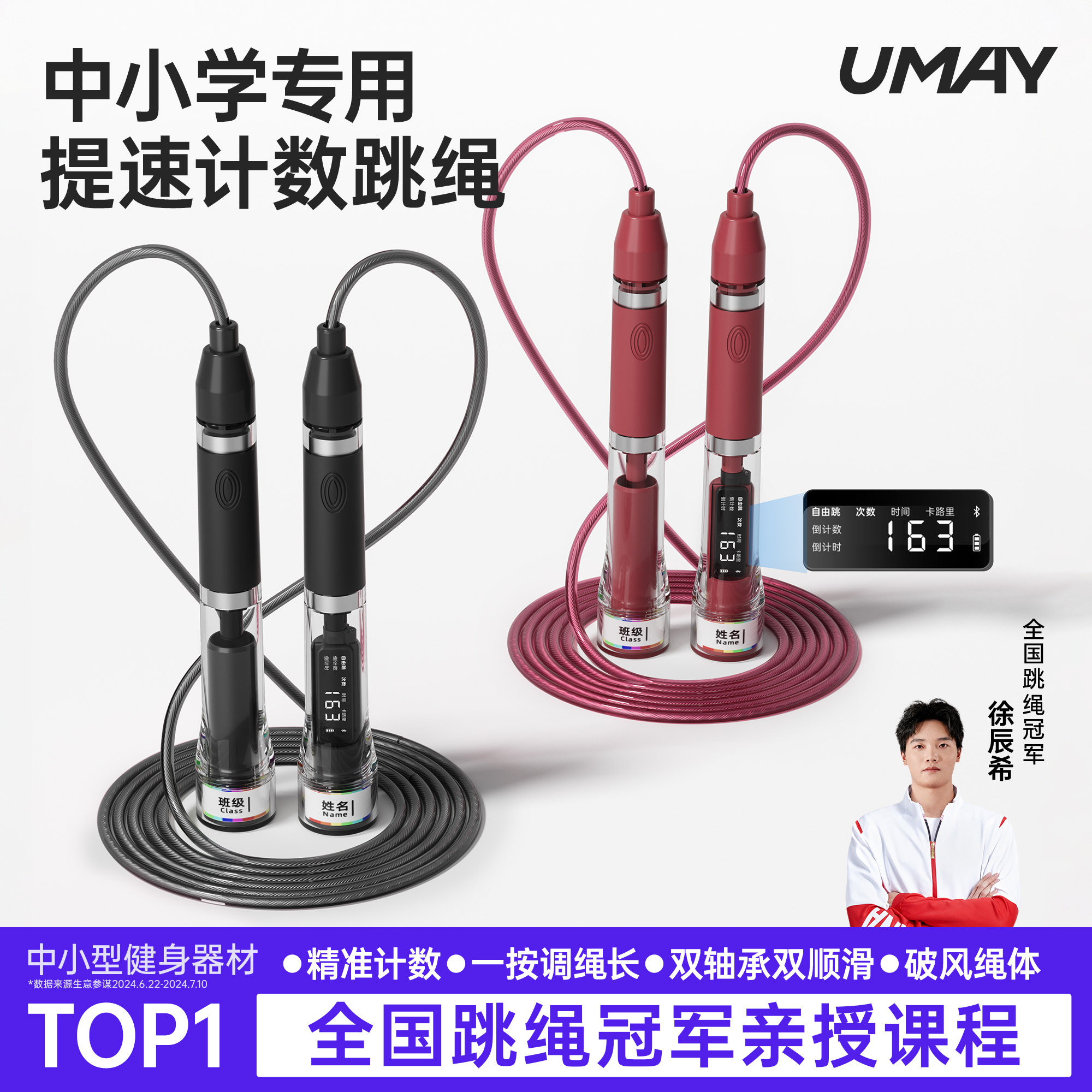 佑美跳绳儿童小学专用绳中考专业比赛考试计时计数绳竞速钢丝绳子图片