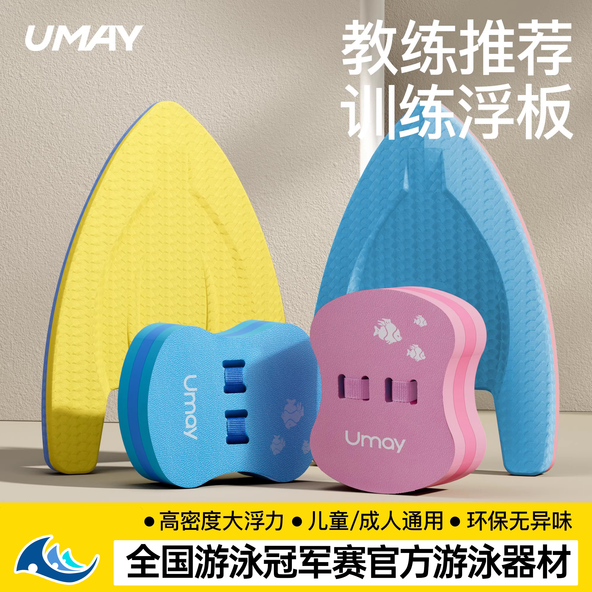 游泳浮板成人儿童通用