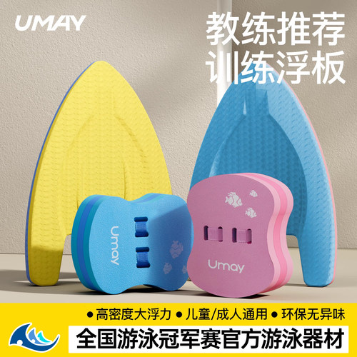 游泳浮板成人儿童通用