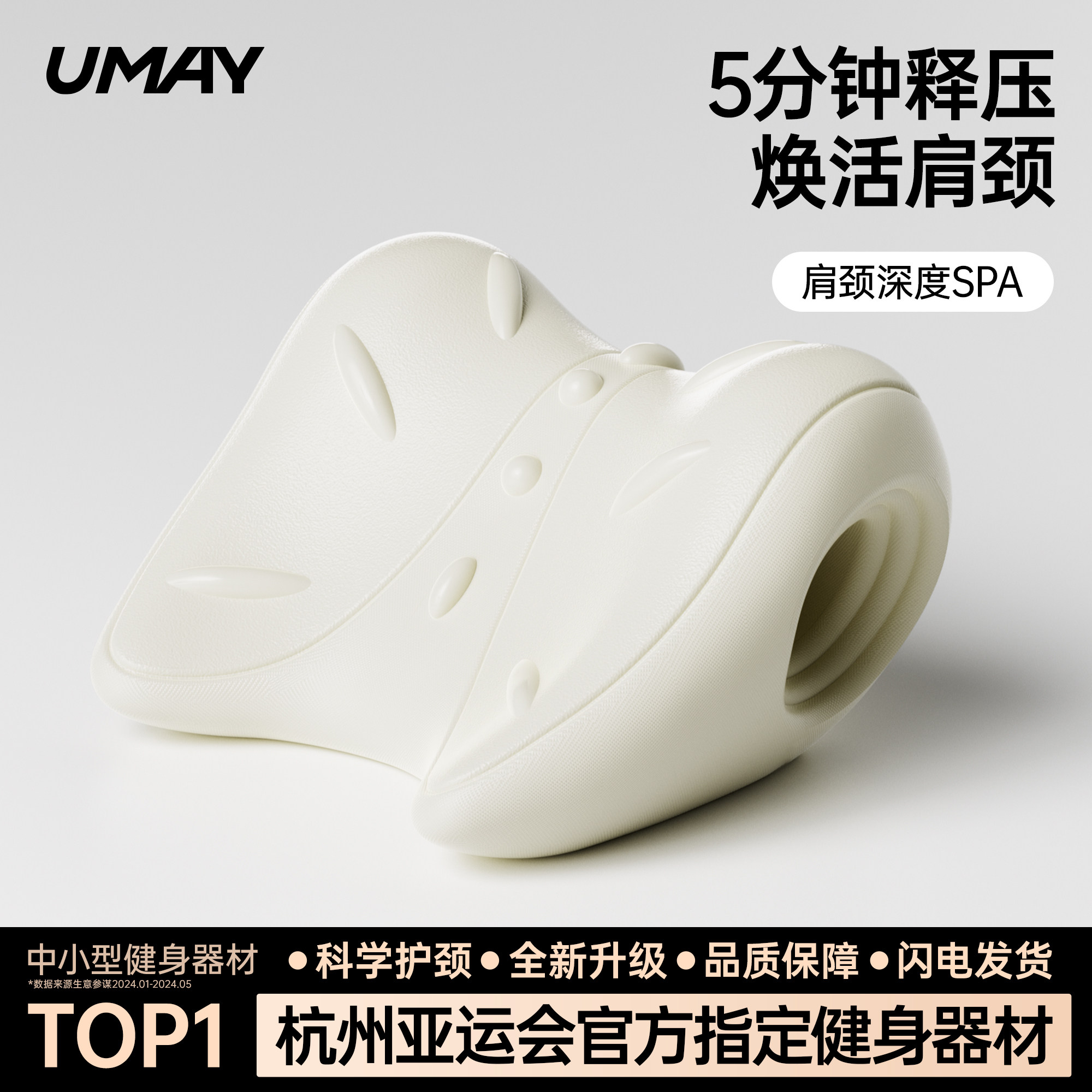 佑美颈椎按摩枕家用舒缓颈肩指压牵引矫正颈部枕头托举支撑神器