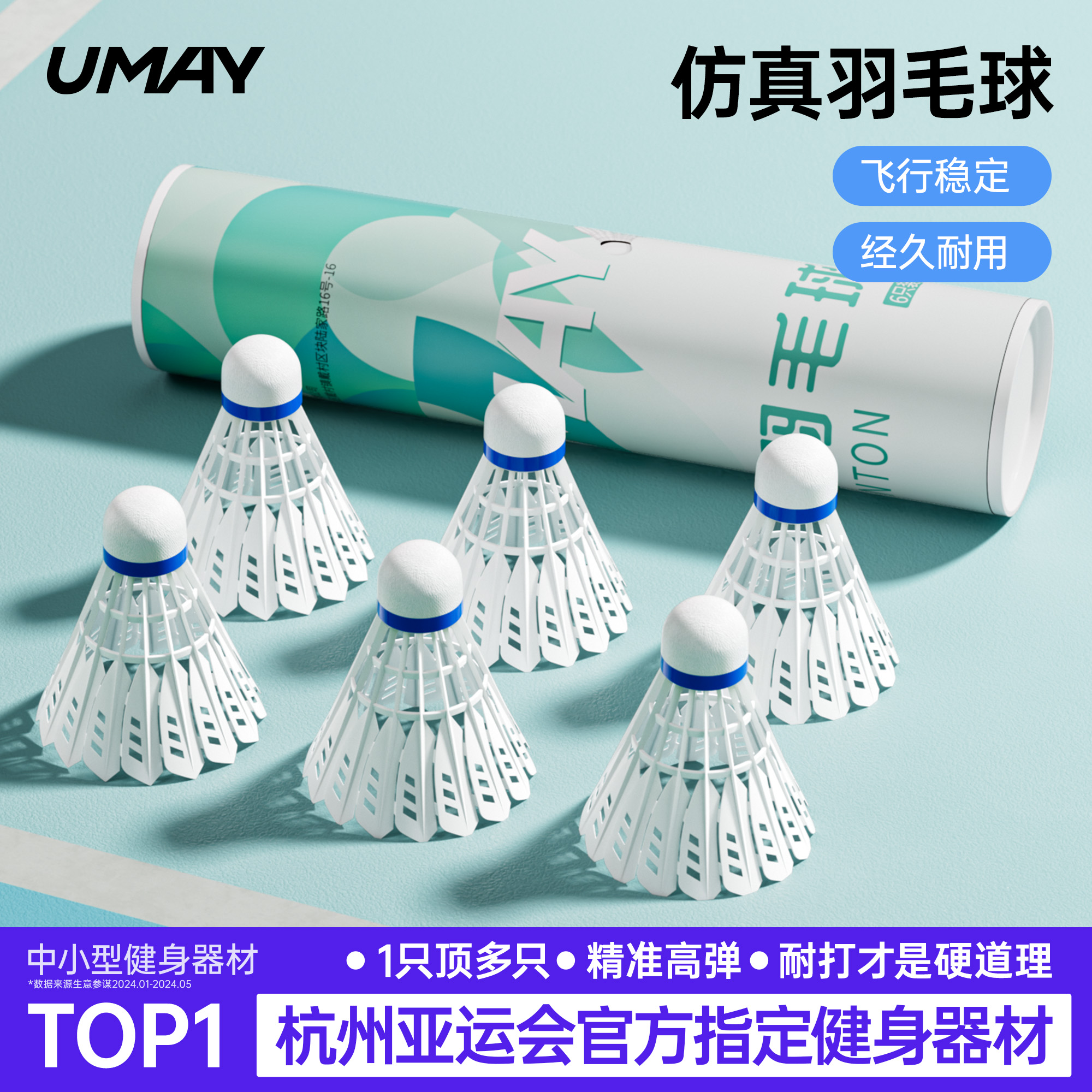 佑美羽毛球正品仿真羽毛尼龙球耐打超轻塑料球防风室外训练比赛球