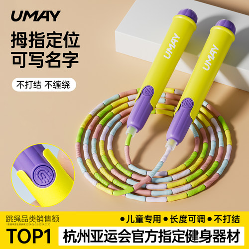 儿童小学专用幼儿园初学竹节跳绳